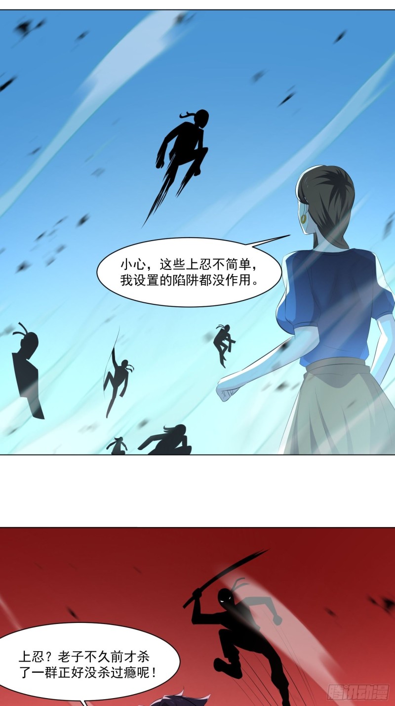 《这个保安有点邪》第四十四话 第19页