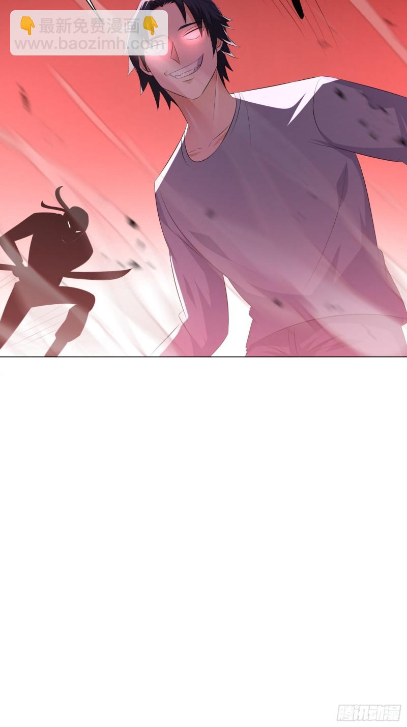 《这个保安有点邪》第四十四话 第20页