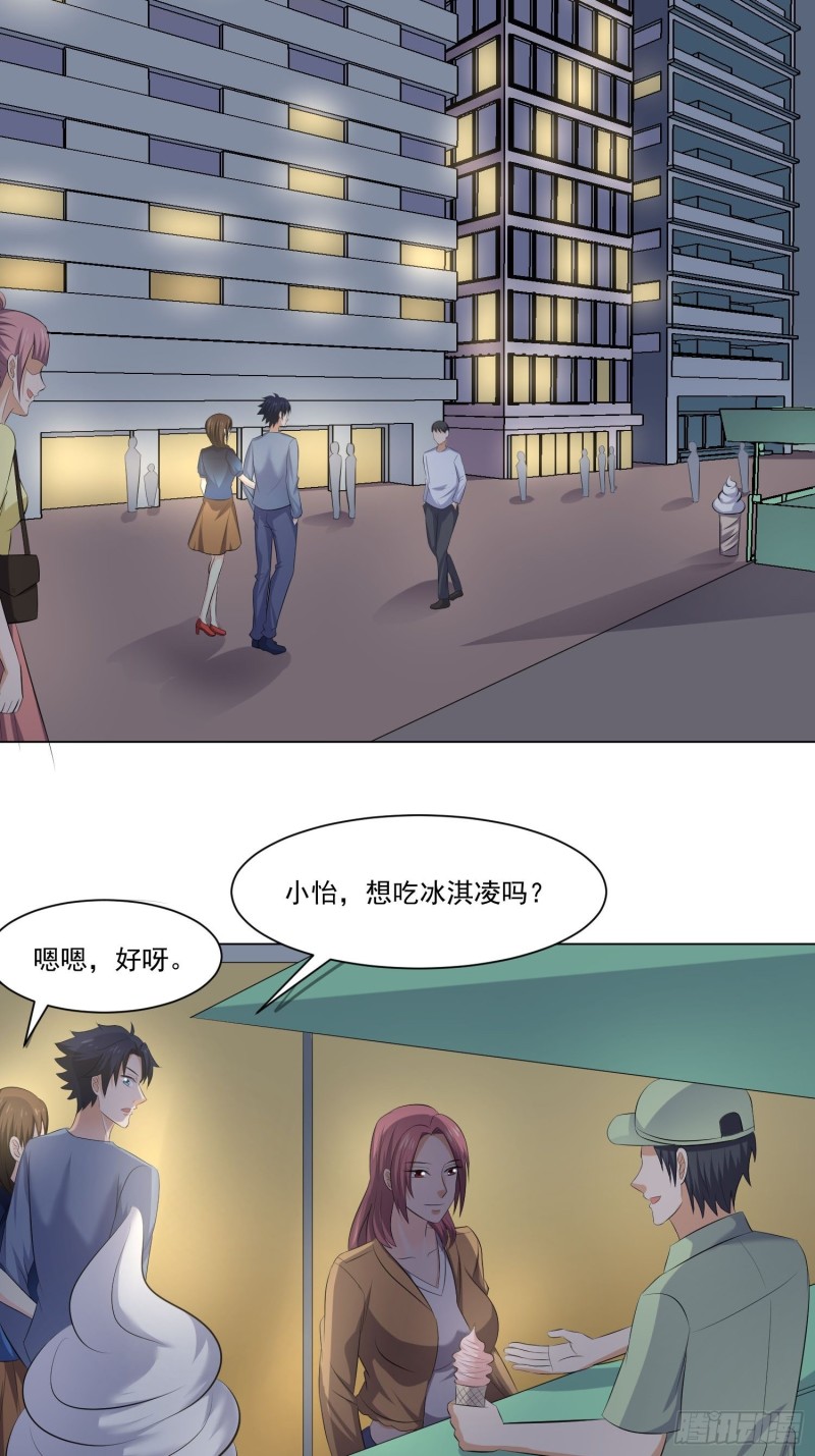 《这个保安有点邪》第四十四话 第8页