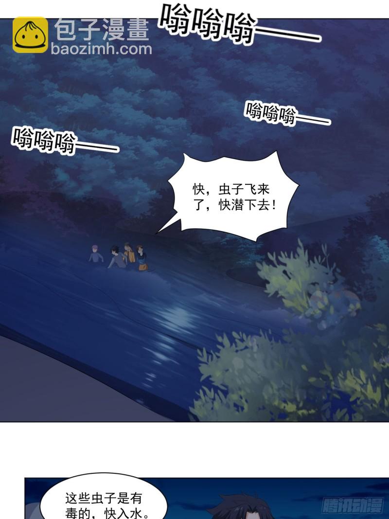 《这个保安有点邪》第四十五话 第10页