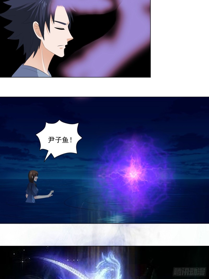 《这个保安有点邪》第四十五话 第12页