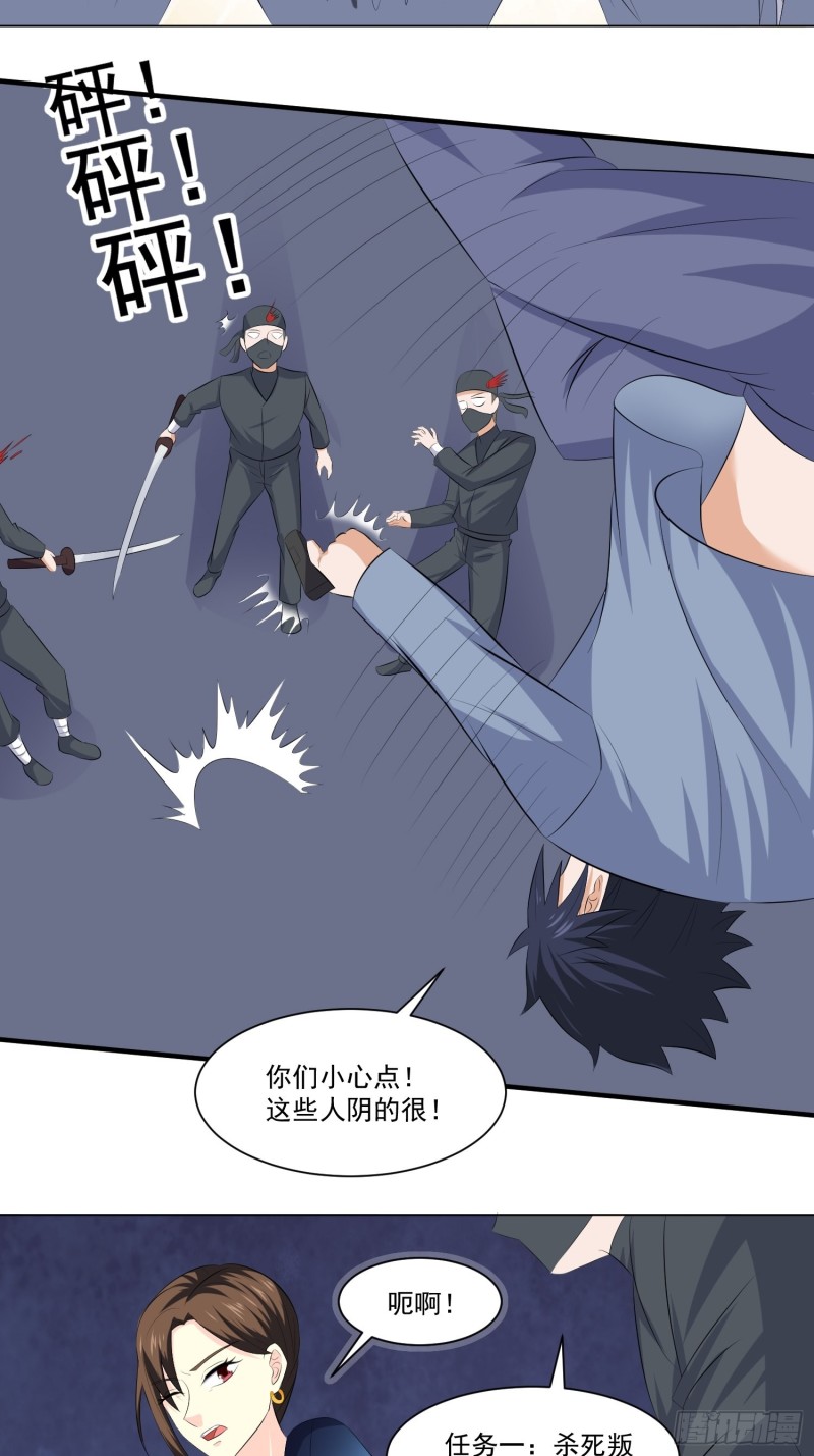 《这个保安有点邪》第四十五话 第17页