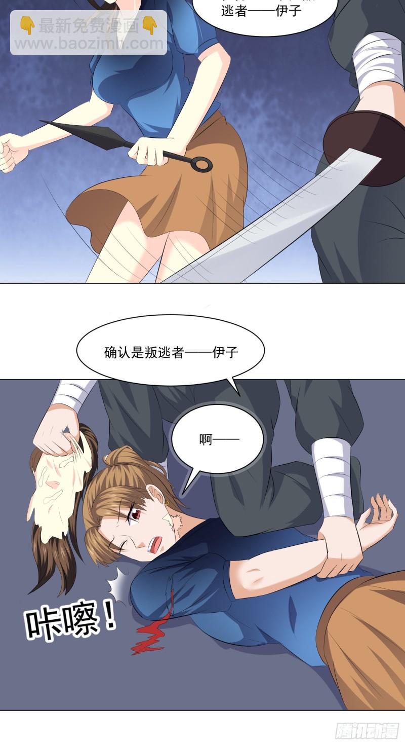 《这个保安有点邪》第四十五话 第18页