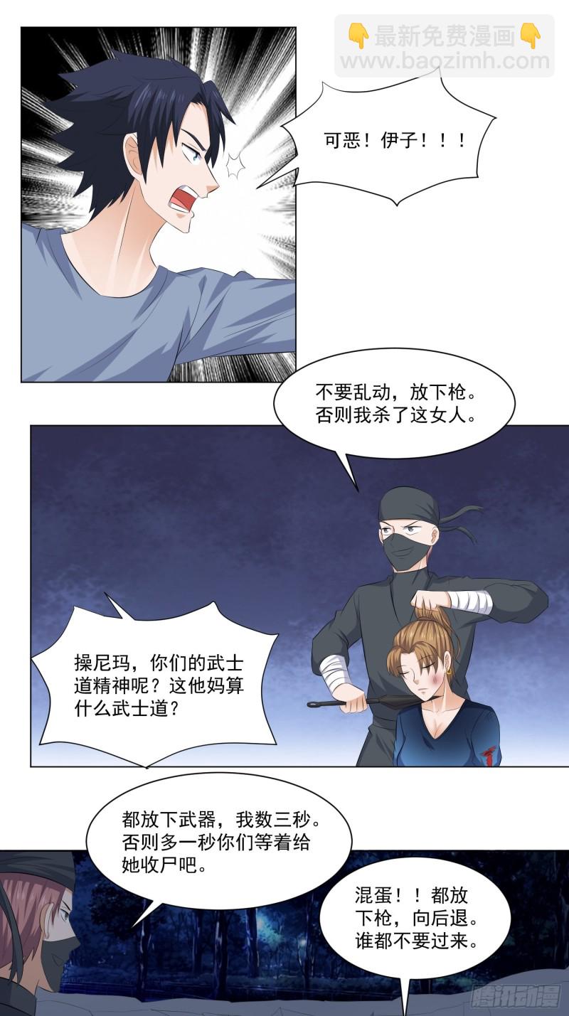 《这个保安有点邪》第四十五话 第19页