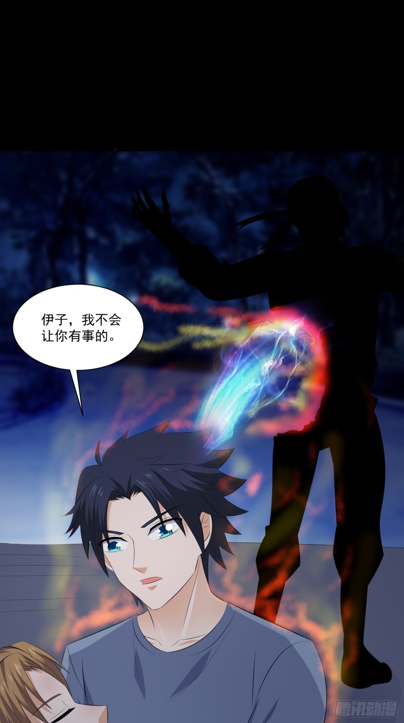 《这个保安有点邪》第四十五话 第22页