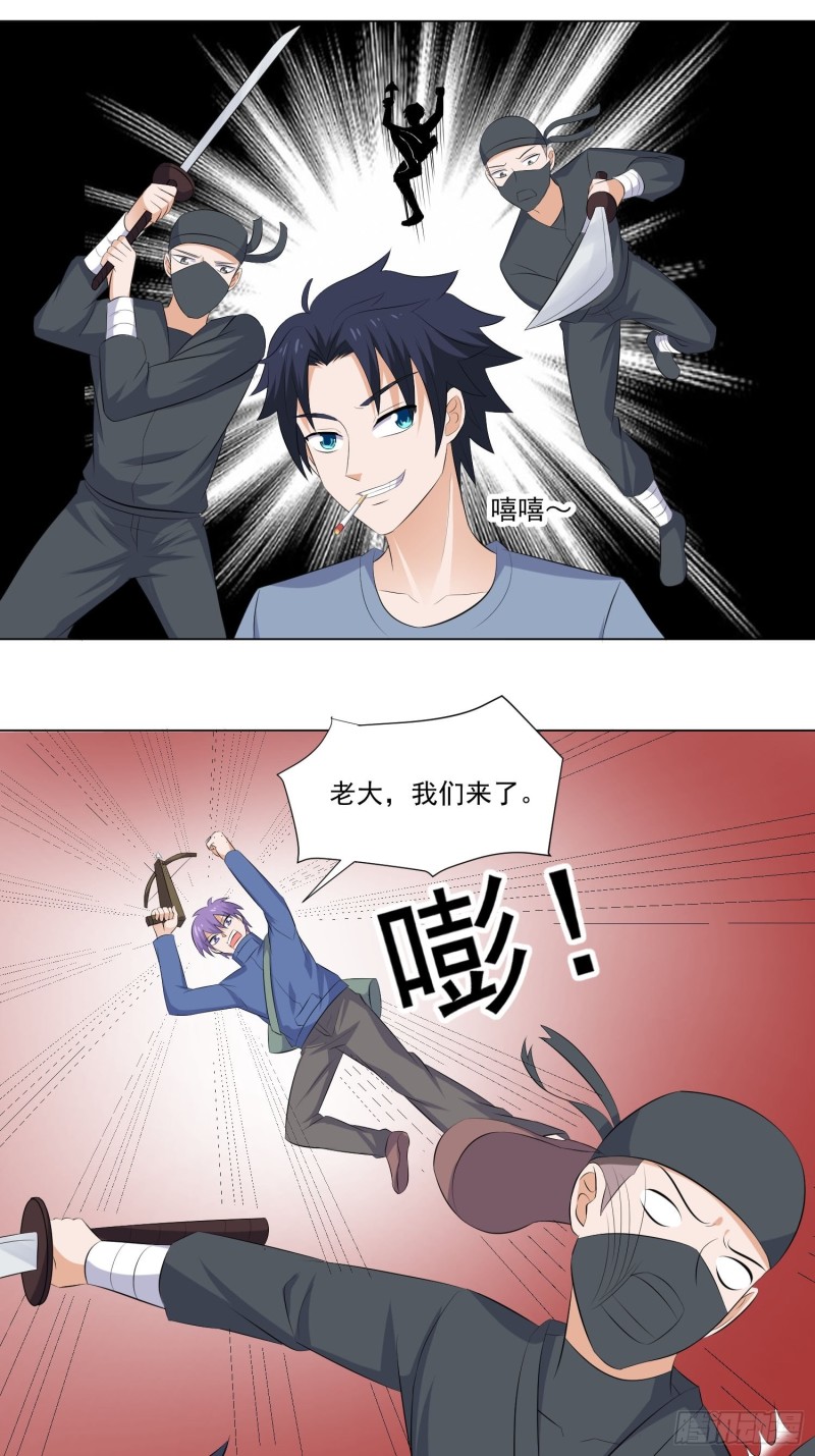 《这个保安有点邪》第四十五话 第2页