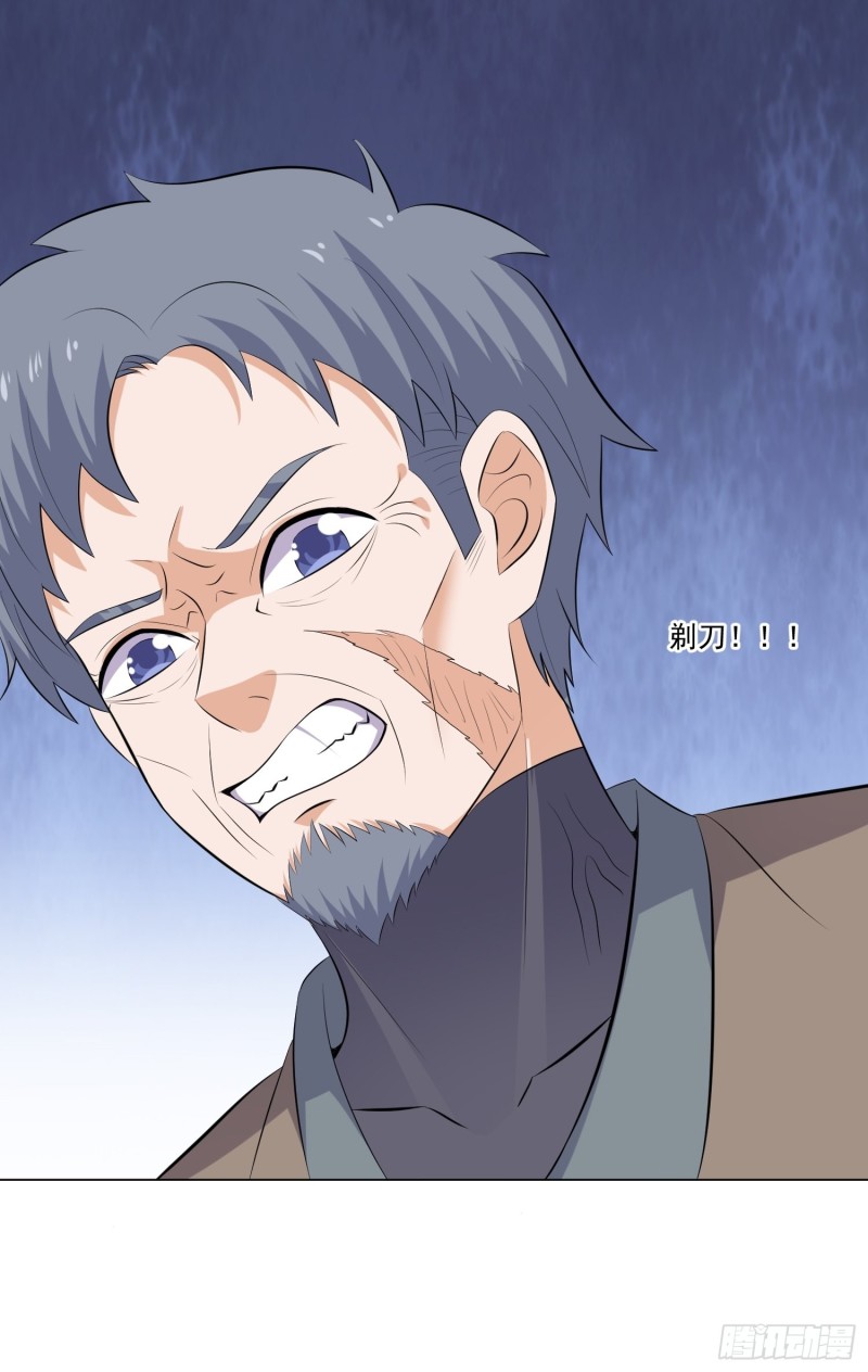 《这个保安有点邪》第四十六话 第19页