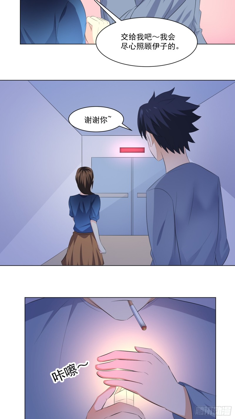 《这个保安有点邪》第四十六话 第5页