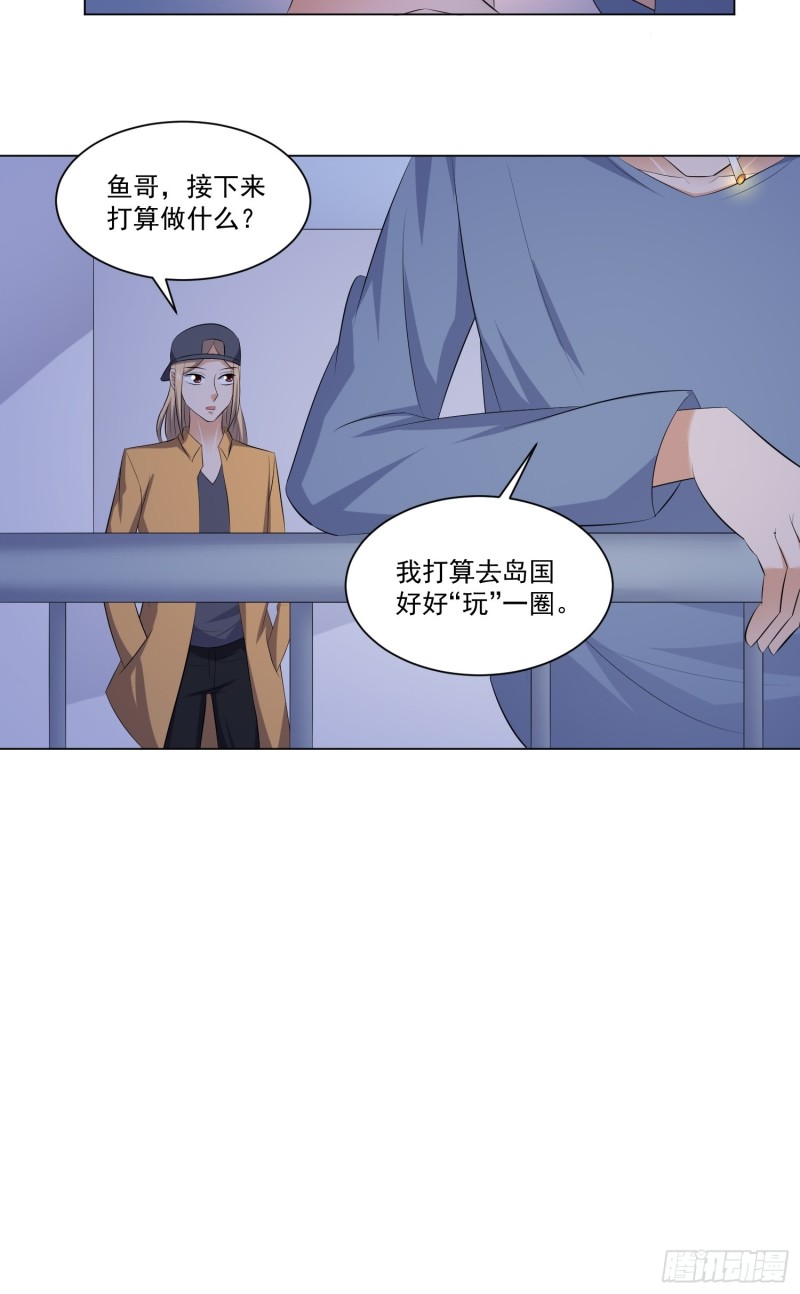 《这个保安有点邪》第四十六话 第6页