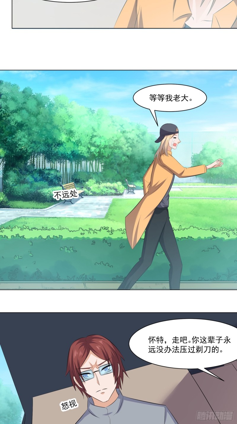 《这个保安有点邪》第四十三话 第10页