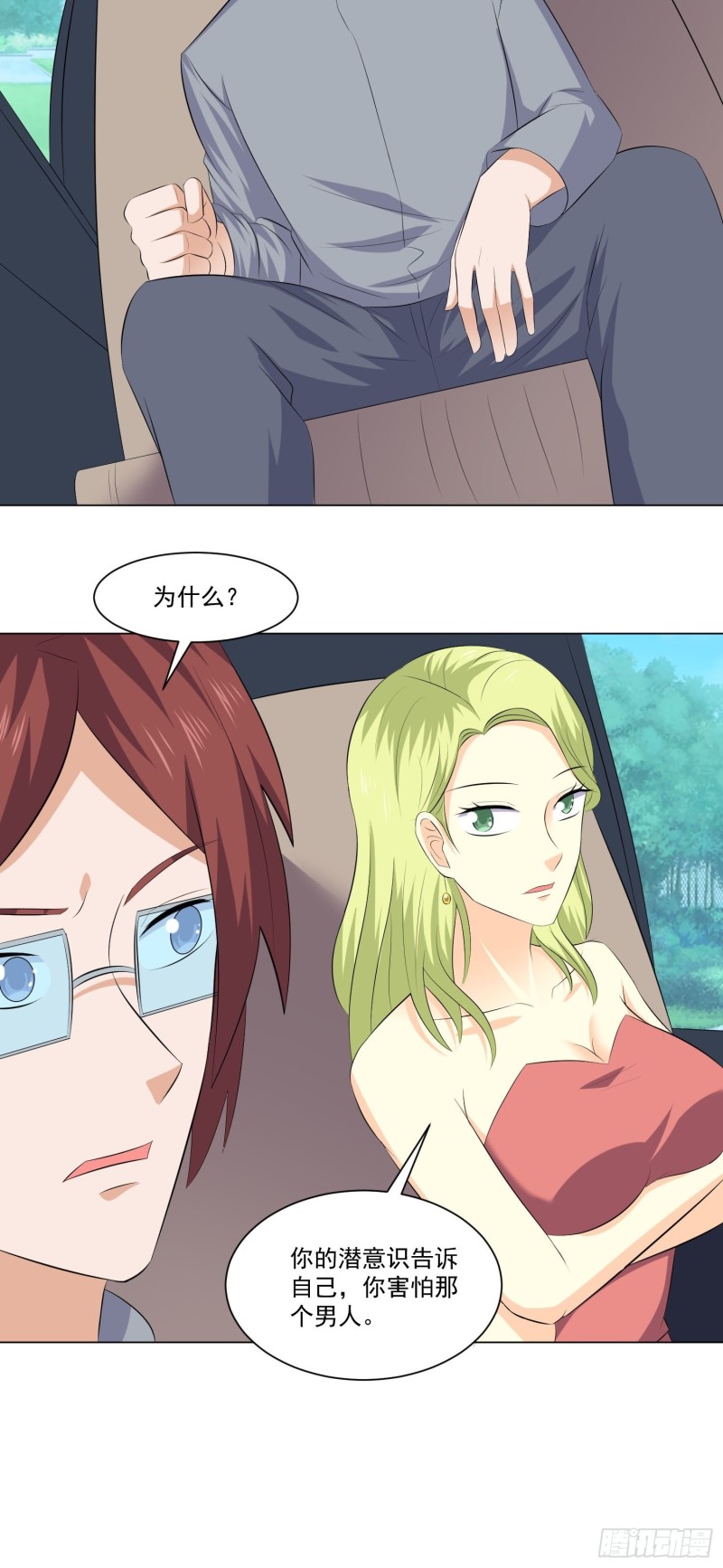 《这个保安有点邪》第四十三话 第11页