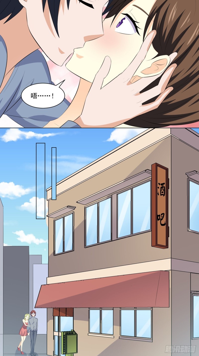 《这个保安有点邪》第四十三话 第19页