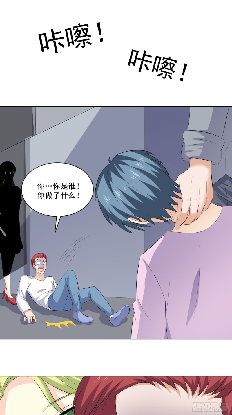 《这个保安有点邪》第四十三话 第22页