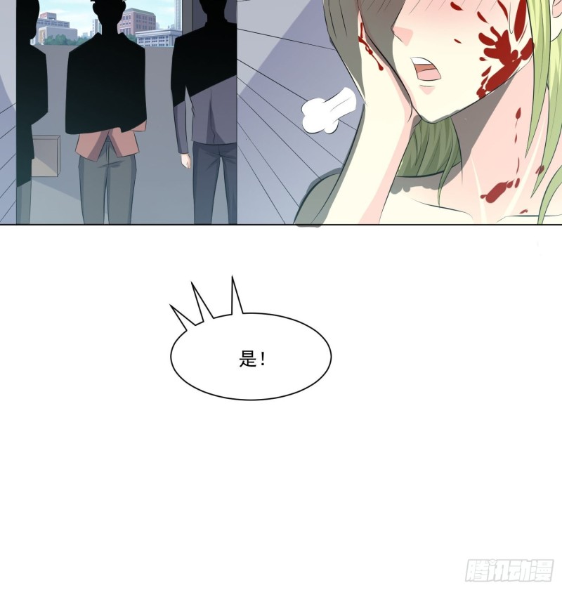 《这个保安有点邪》第四十三话 第26页