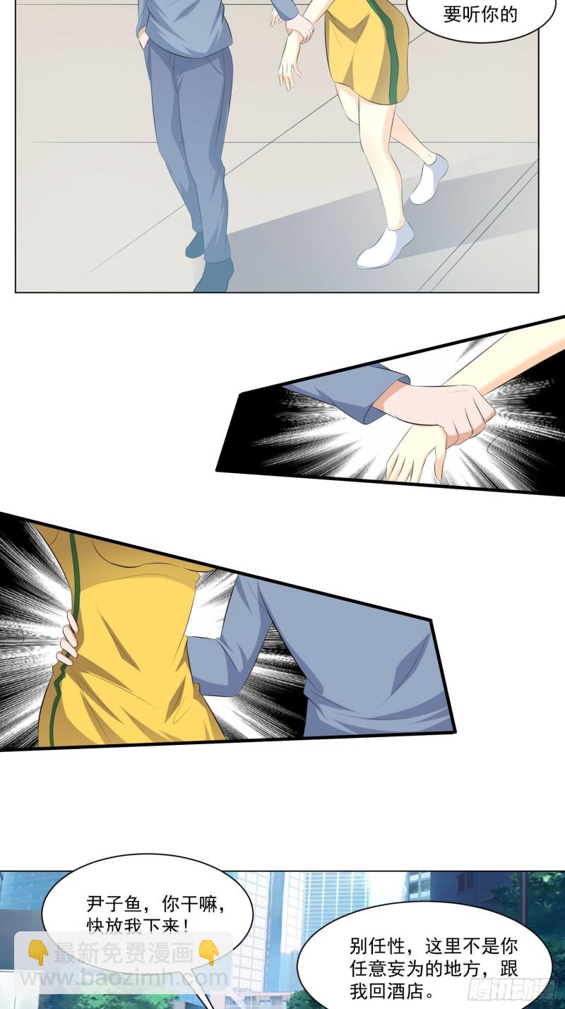 《这个保安有点邪》第四十三话 第8页