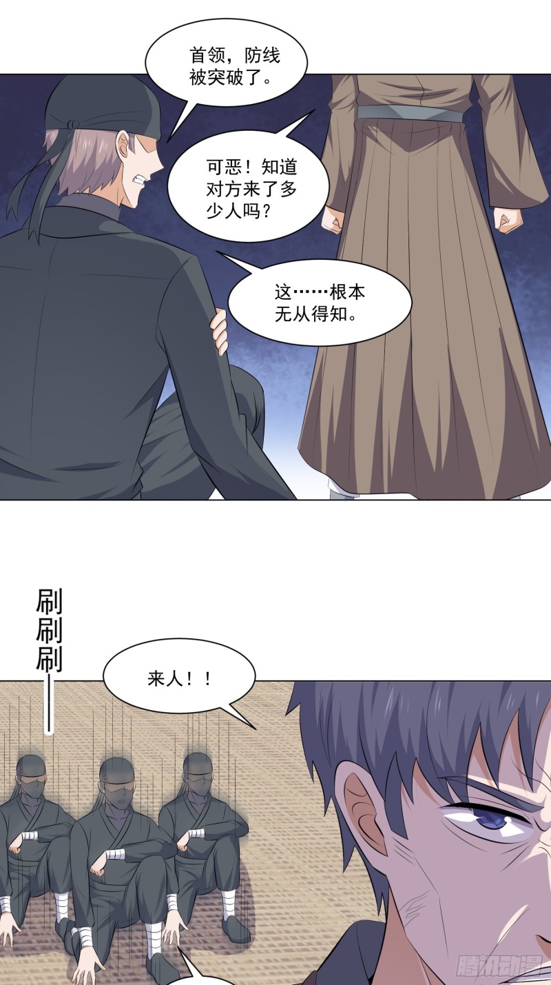 《这个保安有点邪》第四十九话 第12页