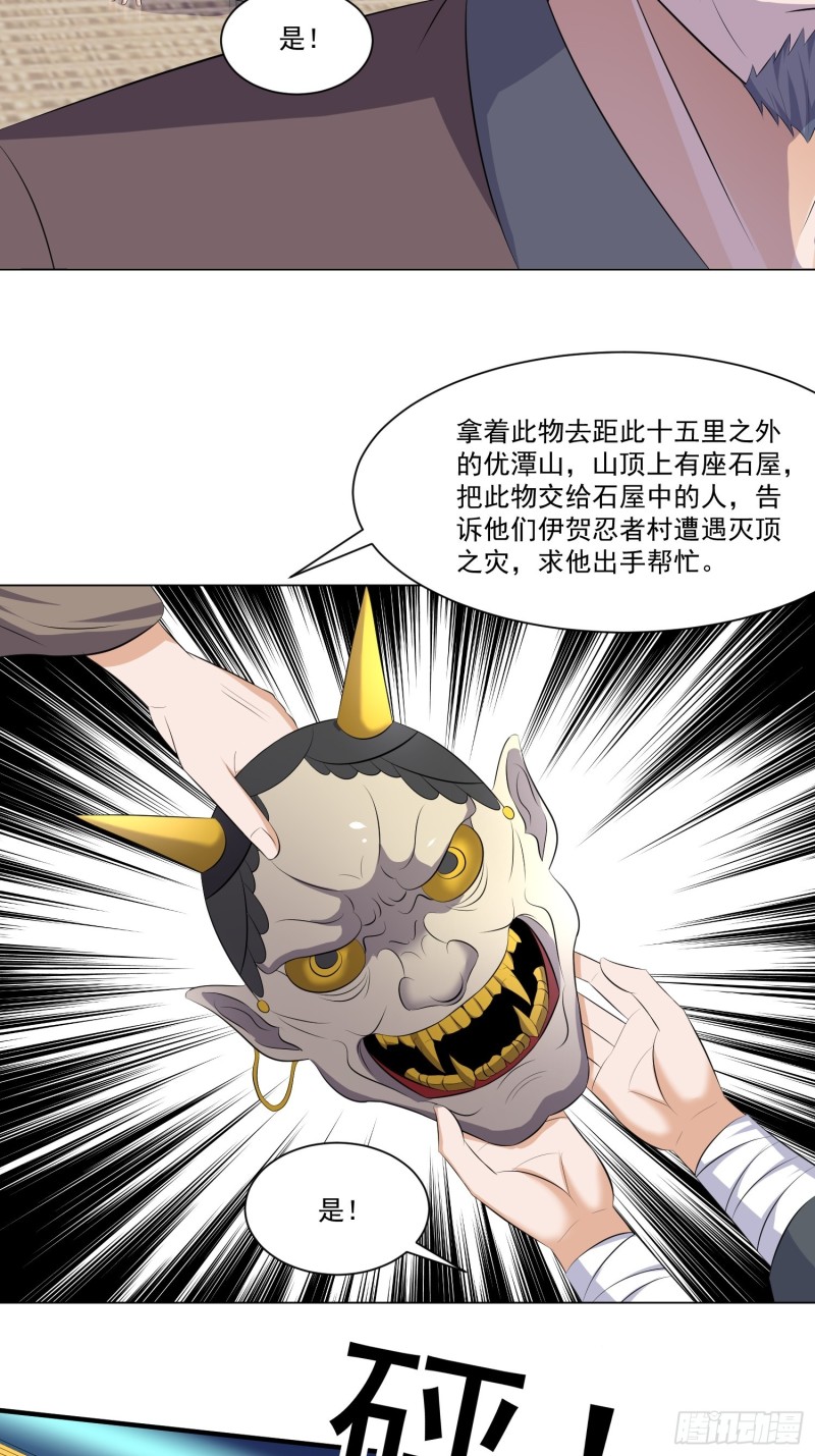 《这个保安有点邪》第四十九话 第13页