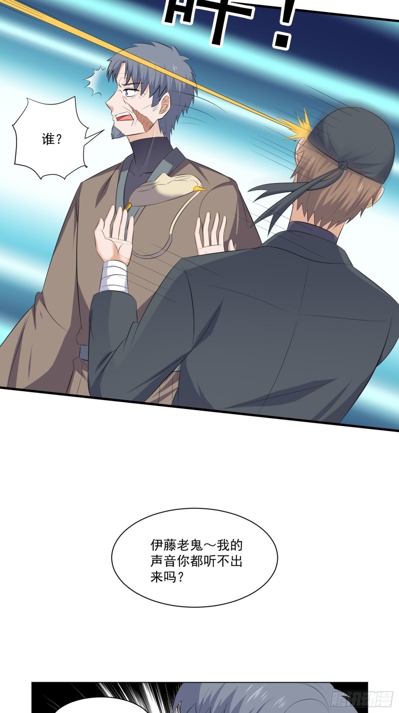 《这个保安有点邪》第四十九话 第14页