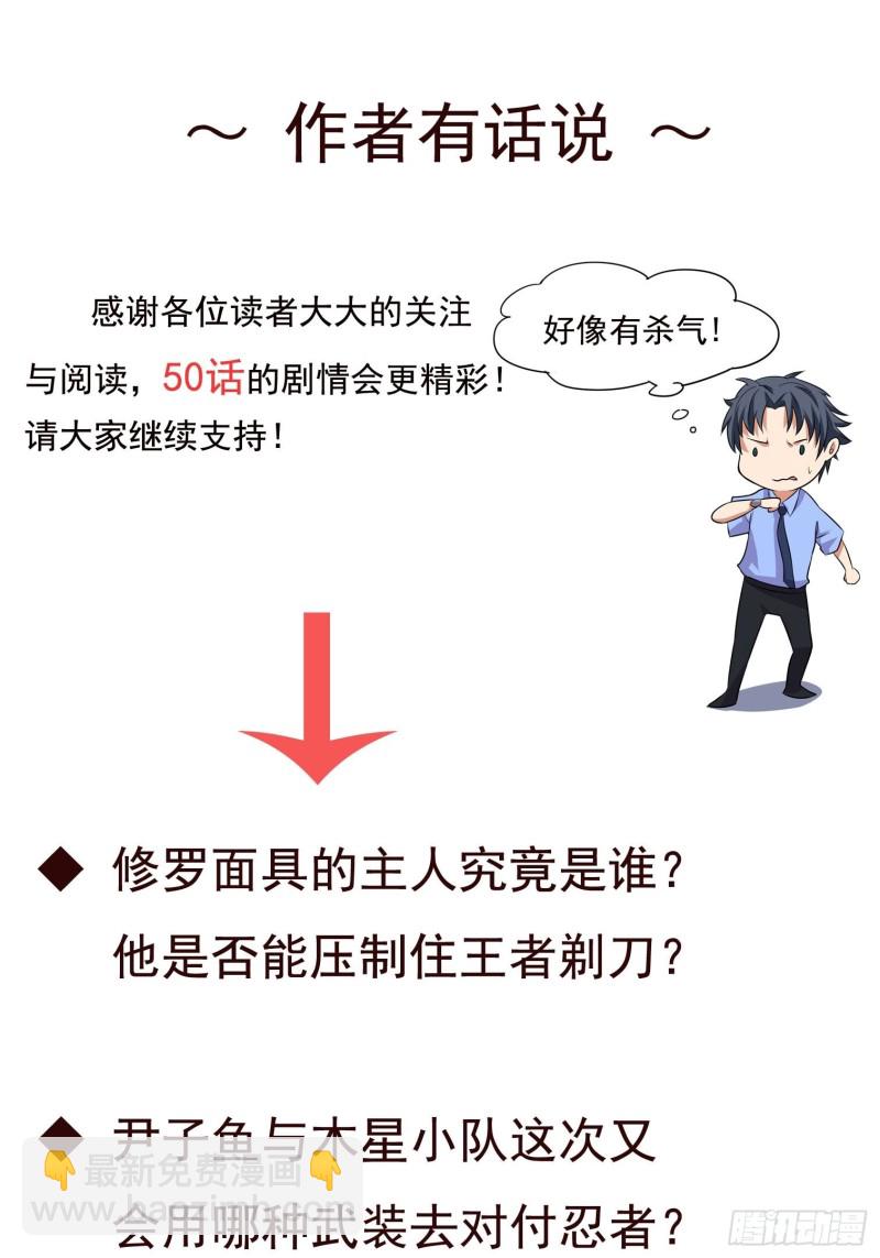 《这个保安有点邪》第四十九话 第17页