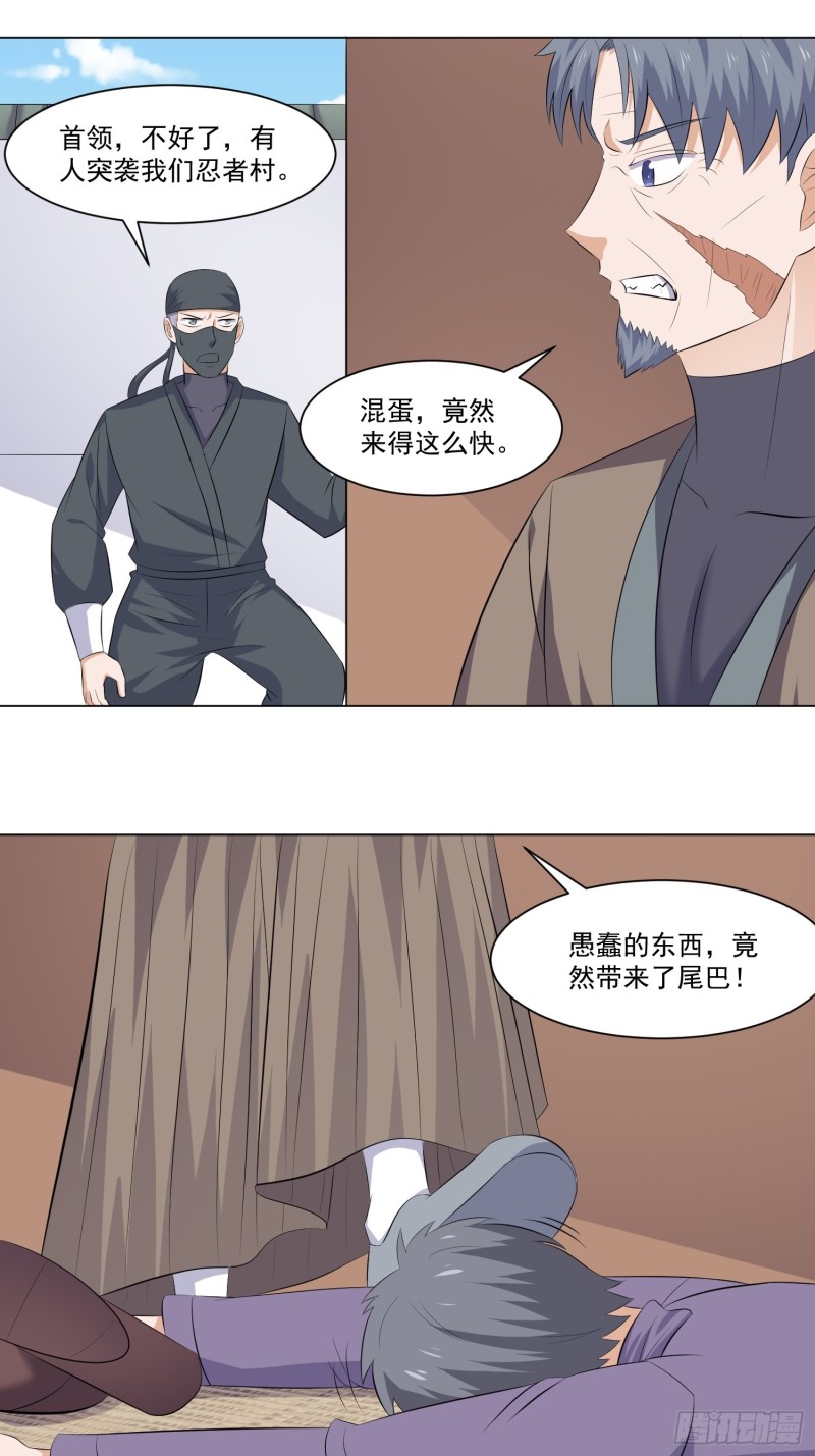 《这个保安有点邪》第四十九话 第2页