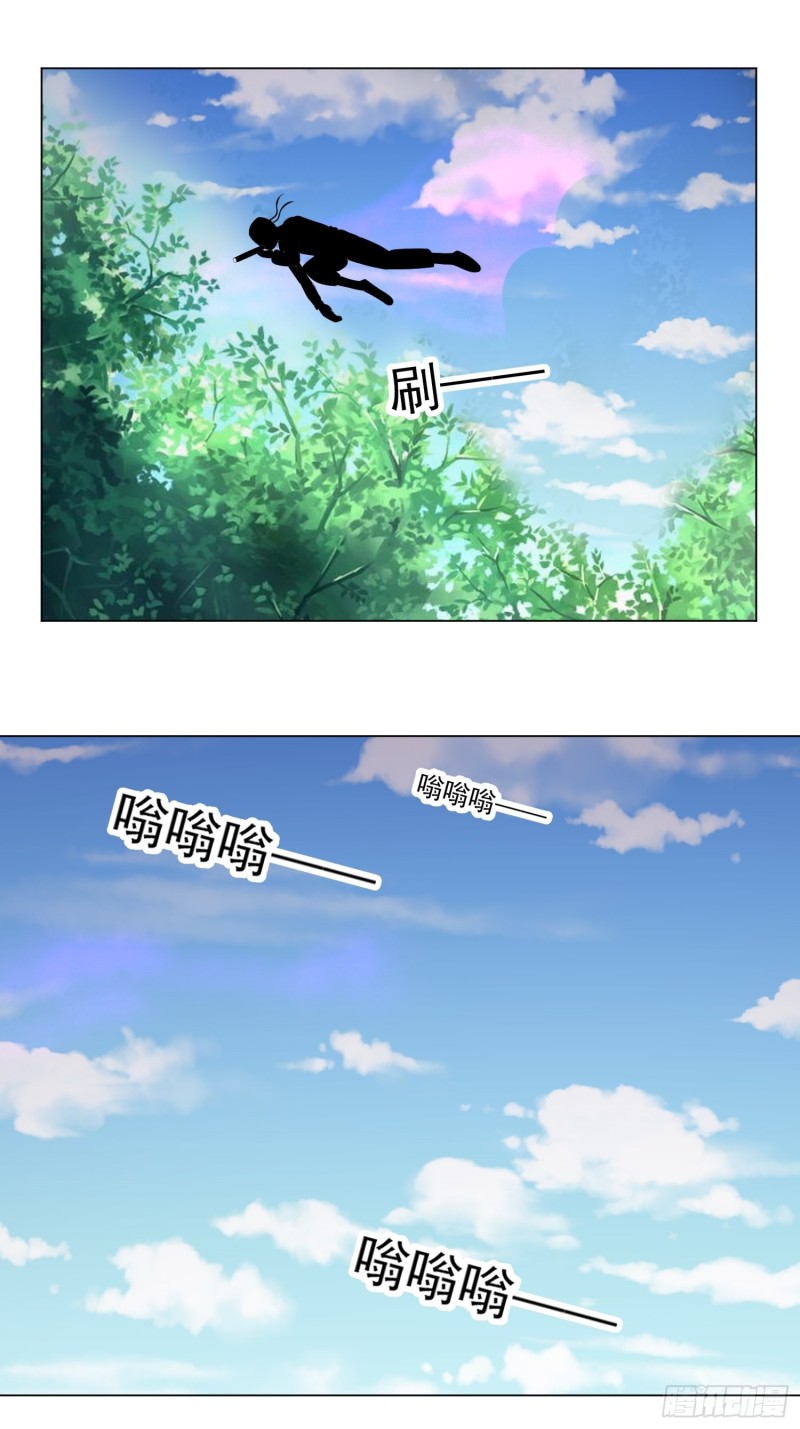 《这个保安有点邪》第四十九话 第7页
