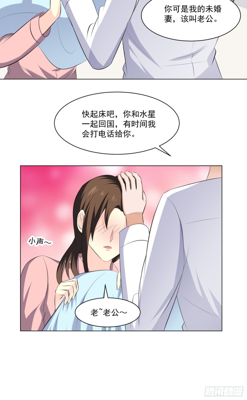《这个保安有点邪》第四十七话 第11页