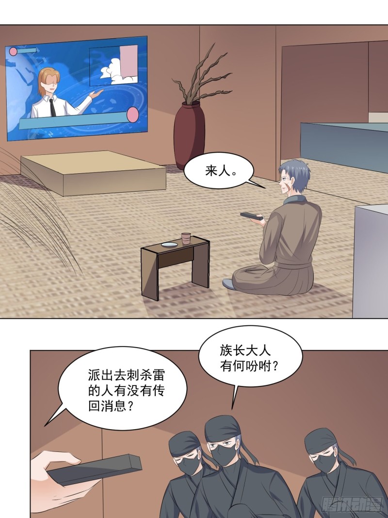 《这个保安有点邪》第四十七话 第12页