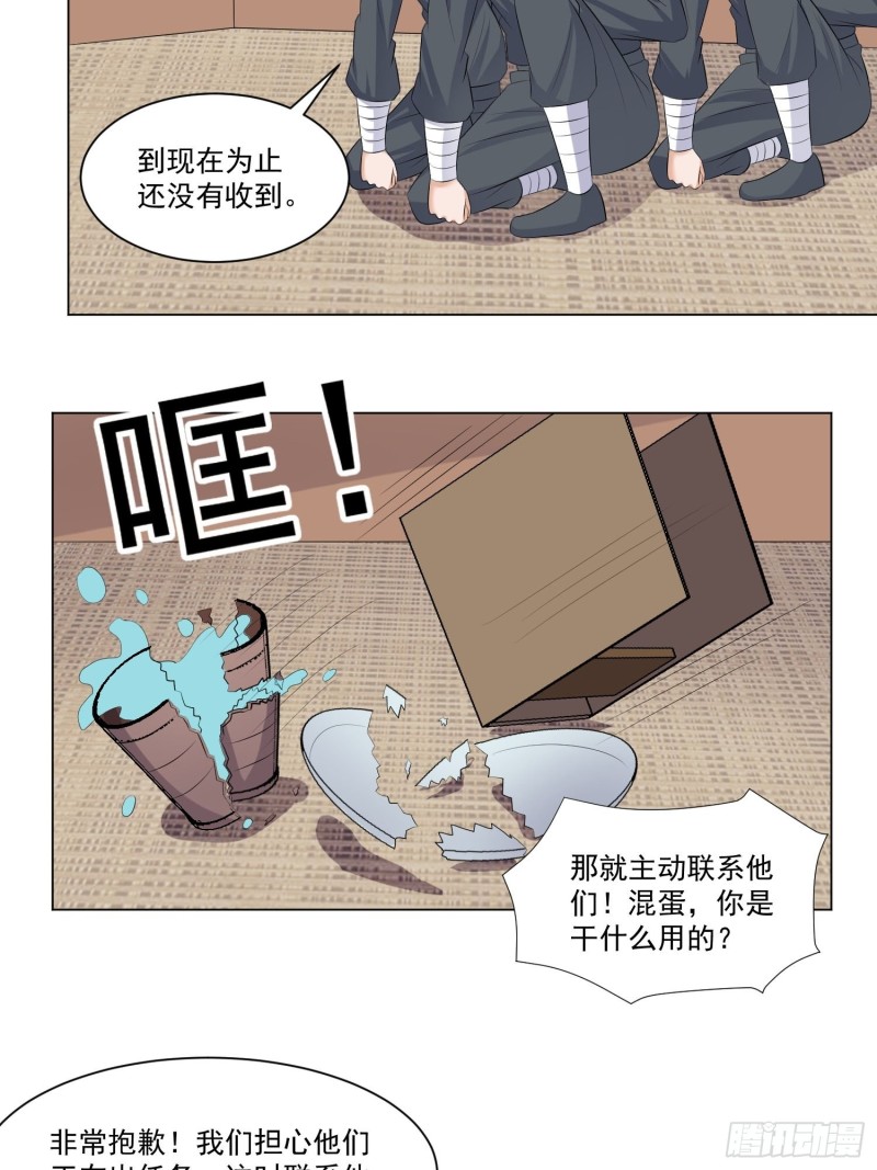 《这个保安有点邪》第四十七话 第13页
