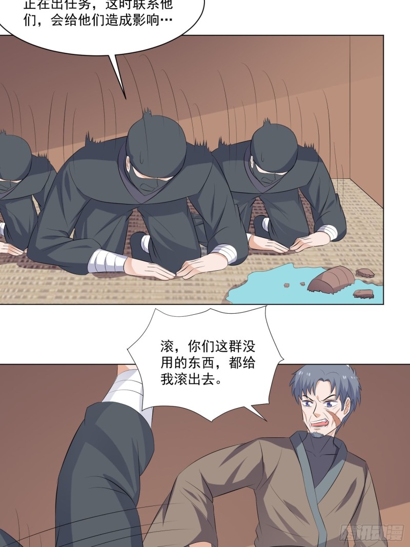 《这个保安有点邪》第四十七话 第14页