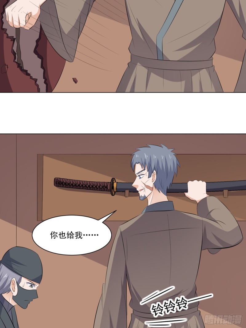 《这个保安有点邪》第四十七话 第16页