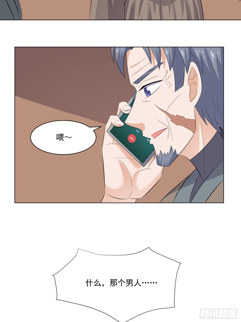 《这个保安有点邪》第四十七话 第17页
