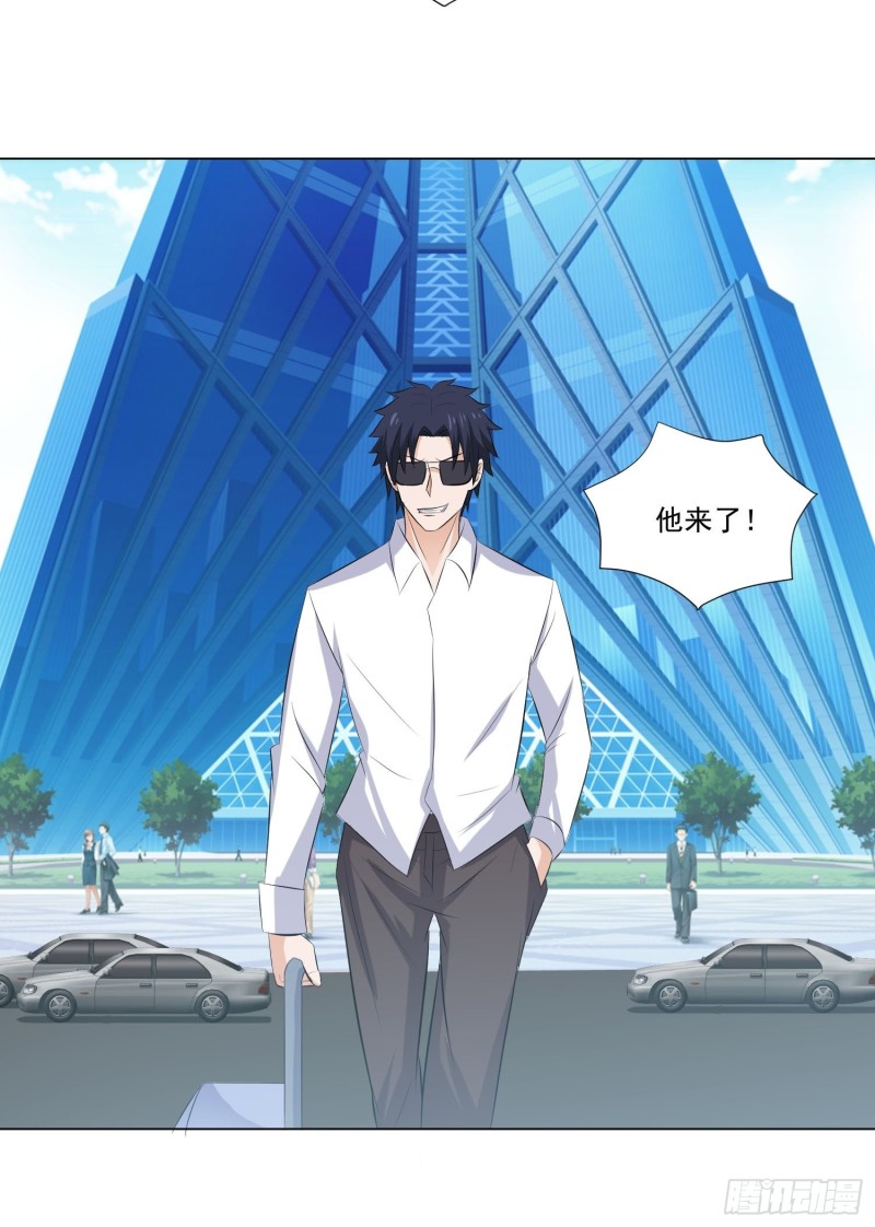《这个保安有点邪》第四十七话 第18页