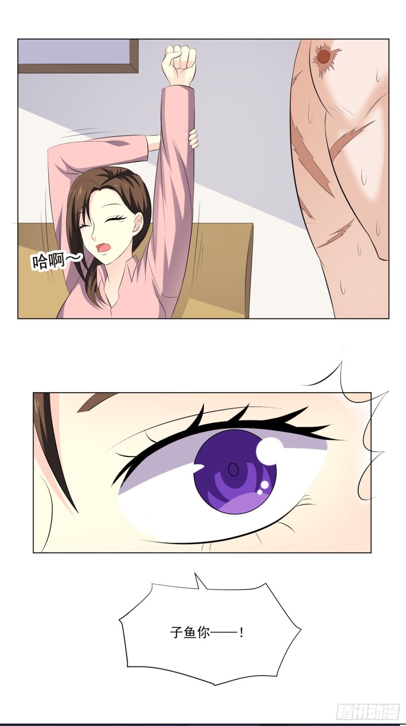 《这个保安有点邪》第四十七话 第7页