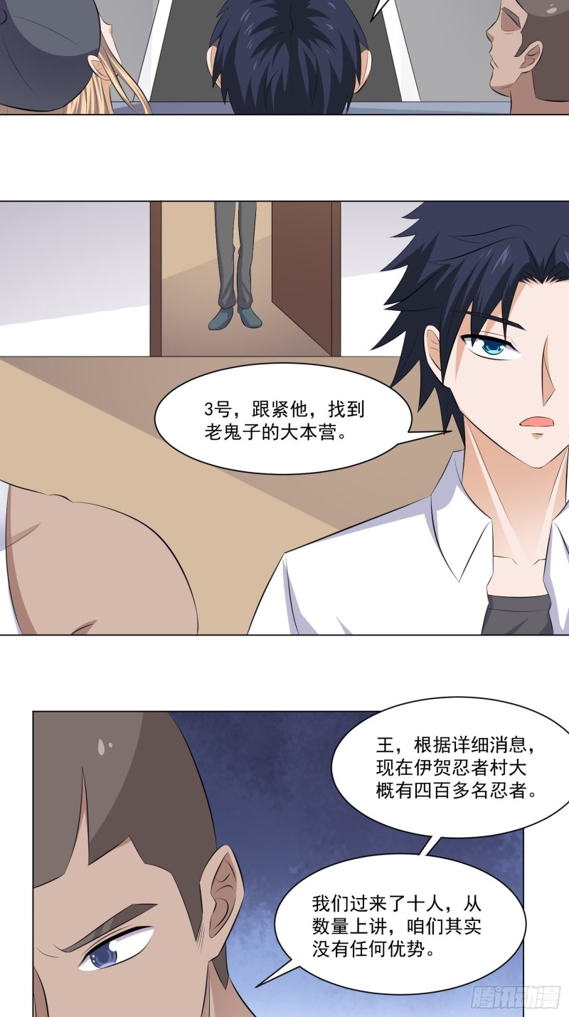 《这个保安有点邪》第四十八话 第12页