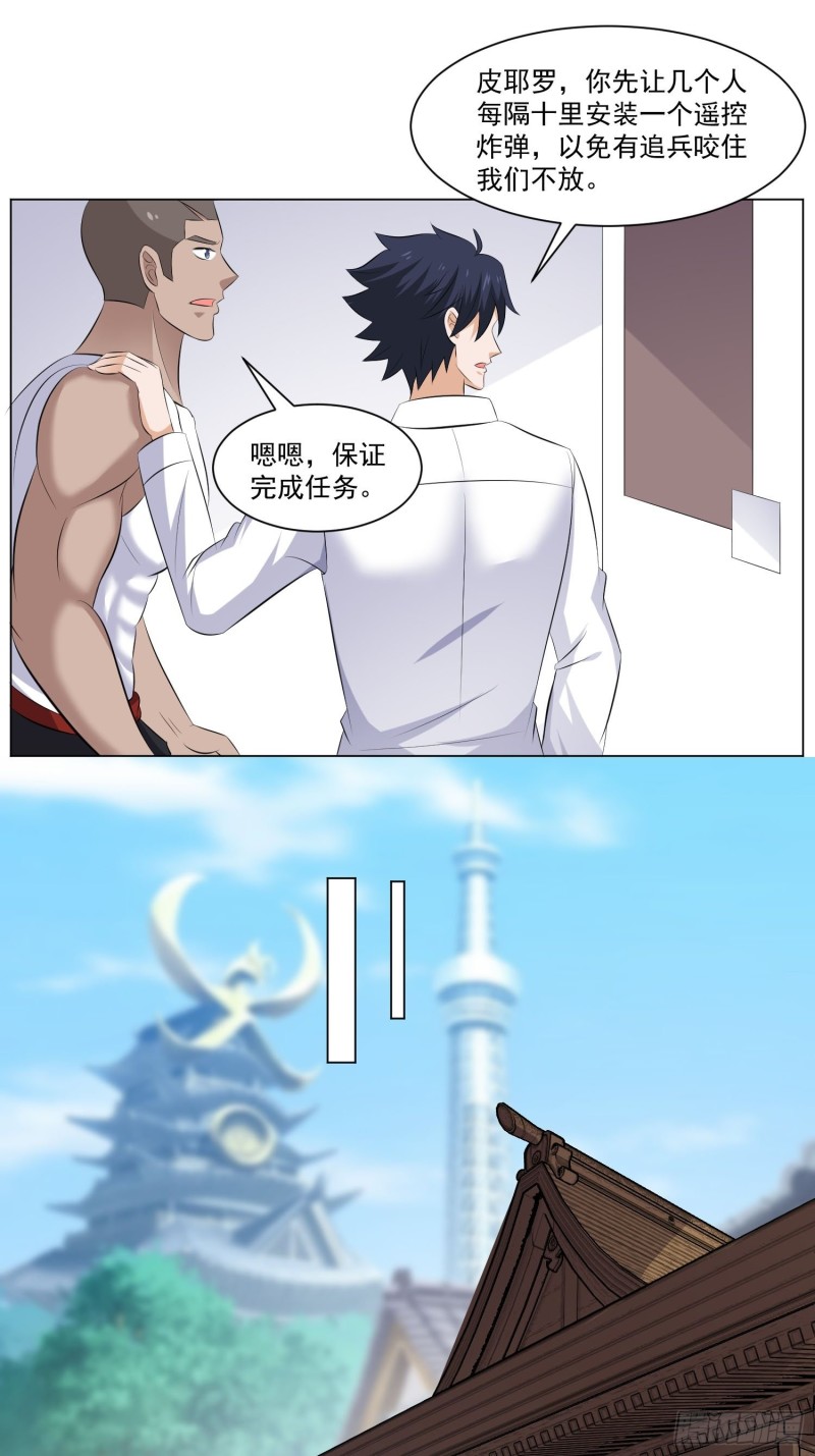 《这个保安有点邪》第四十八话 第14页