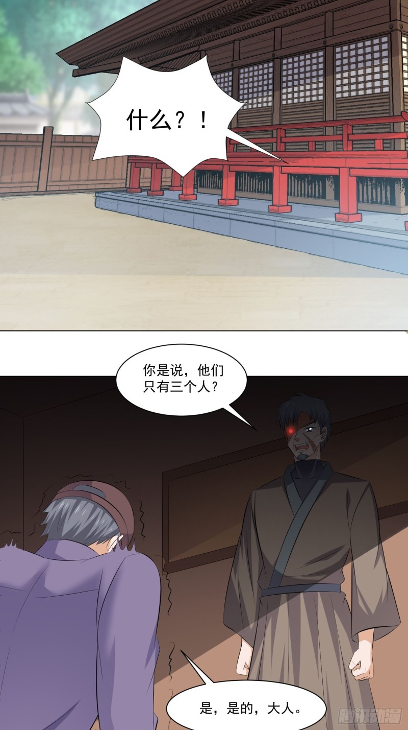 《这个保安有点邪》第四十八话 第15页