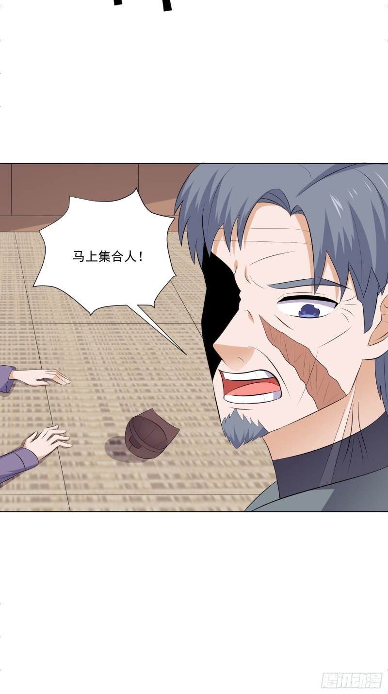《这个保安有点邪》第四十八话 第17页