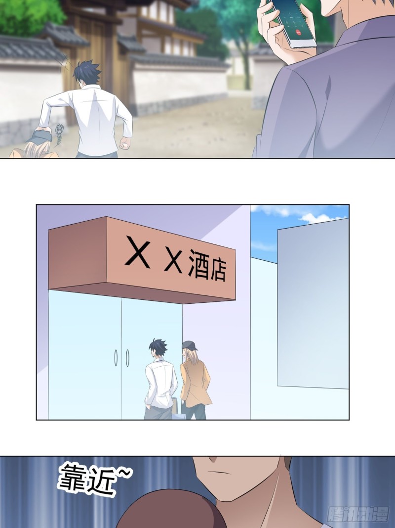 《这个保安有点邪》第四十八话 第6页