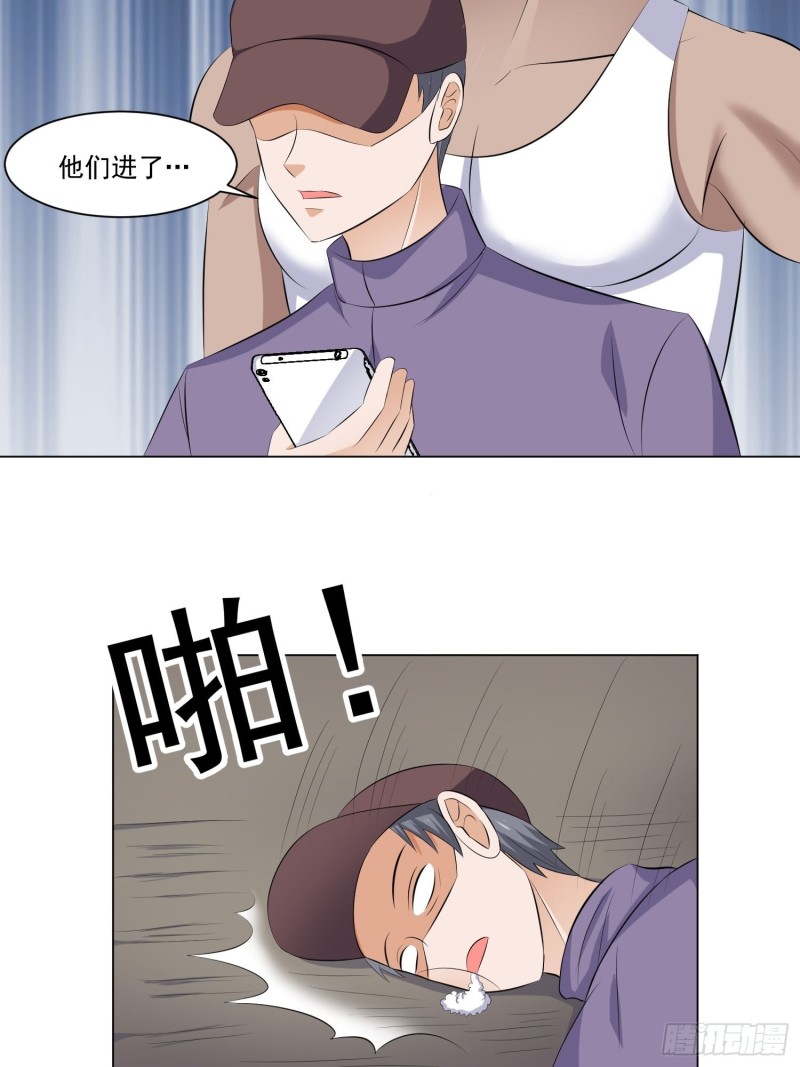 《这个保安有点邪》第四十八话 第7页