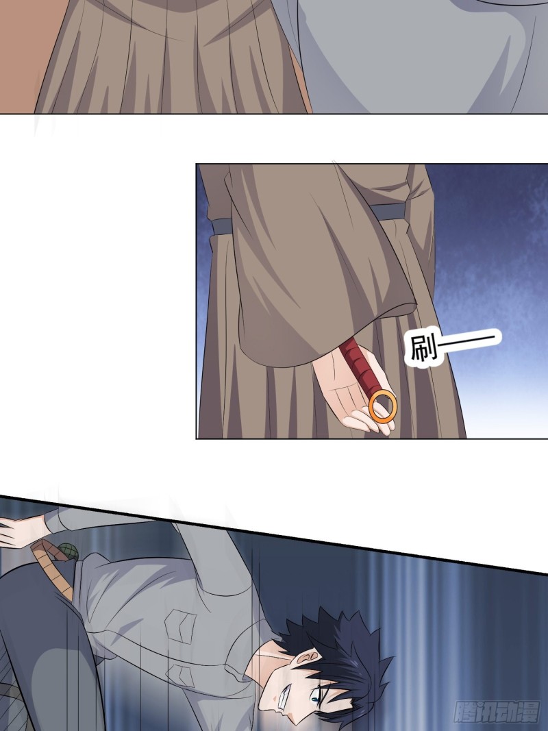《这个保安有点邪》第五十话 第11页