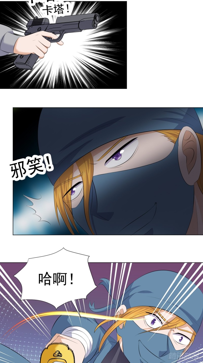 《这个保安有点邪》第五十话 第16页
