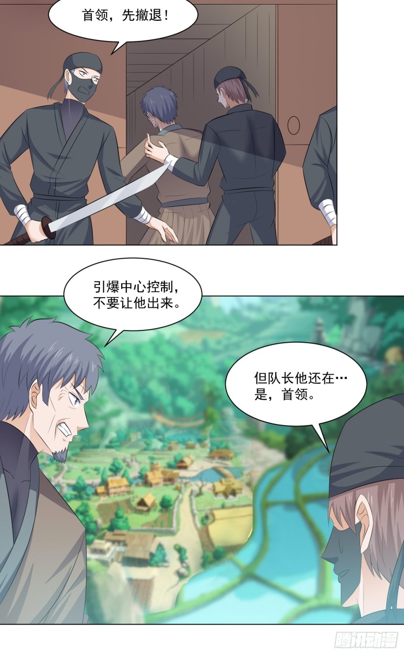 《这个保安有点邪》第五十话 第18页
