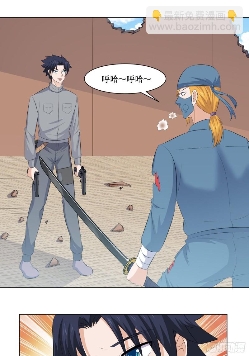 《这个保安有点邪》第五十话 第19页