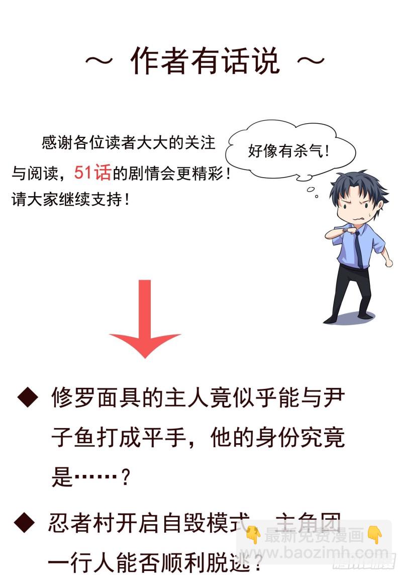 《这个保安有点邪》第五十话 第22页