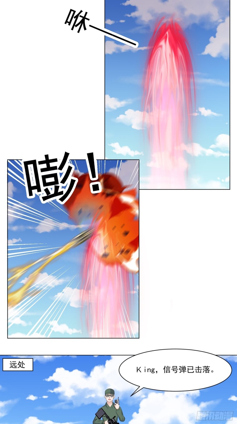 《这个保安有点邪》第五十话 第3页