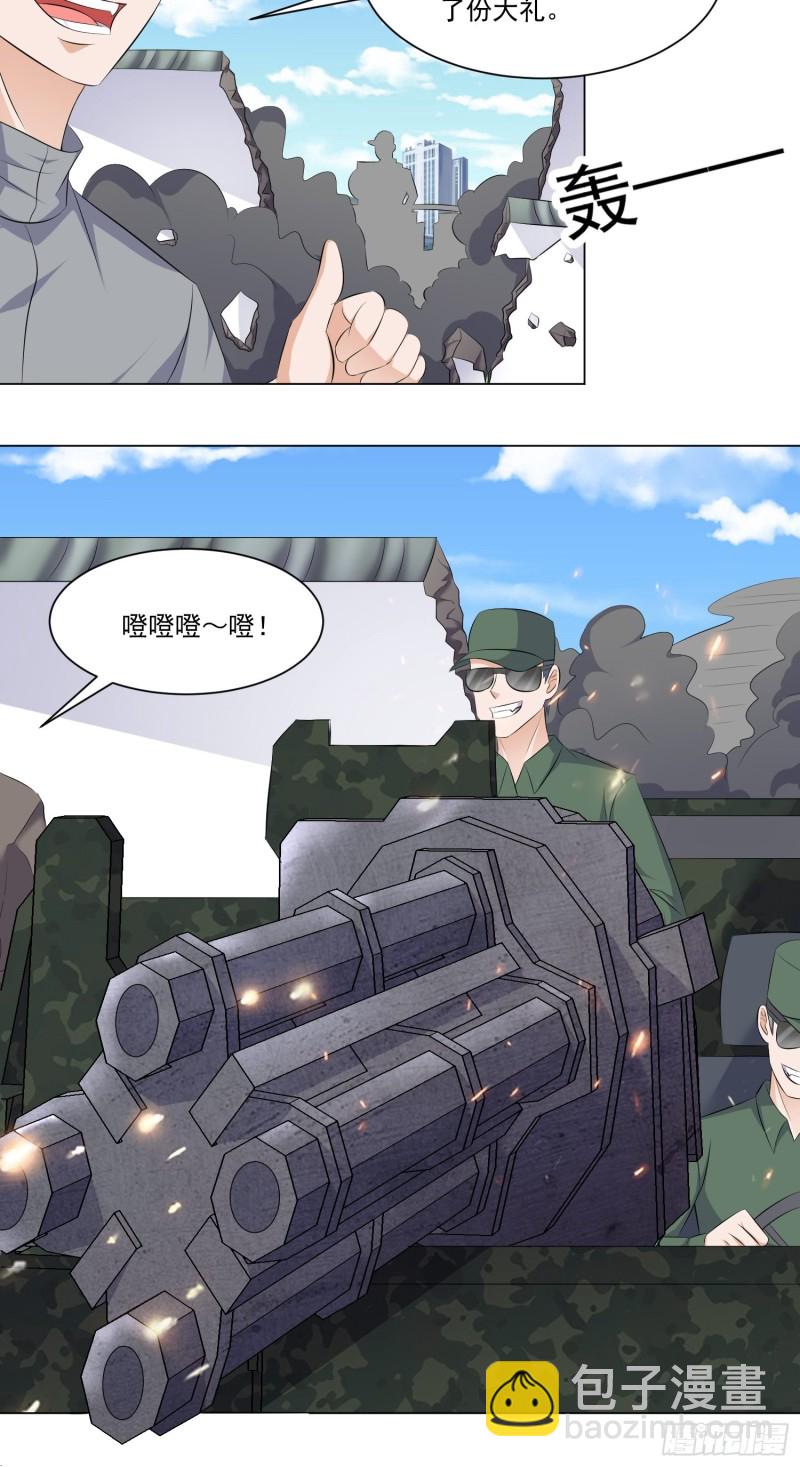 《这个保安有点邪》第五十话 第6页
