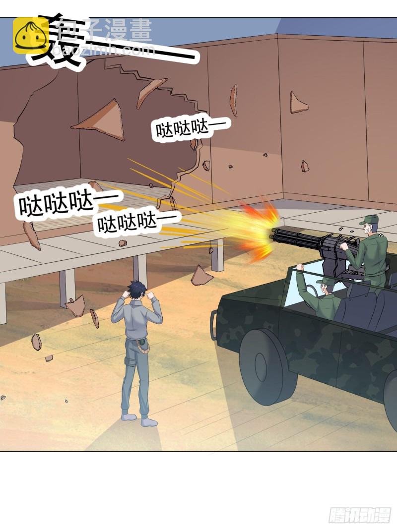 《这个保安有点邪》第五十话 第7页