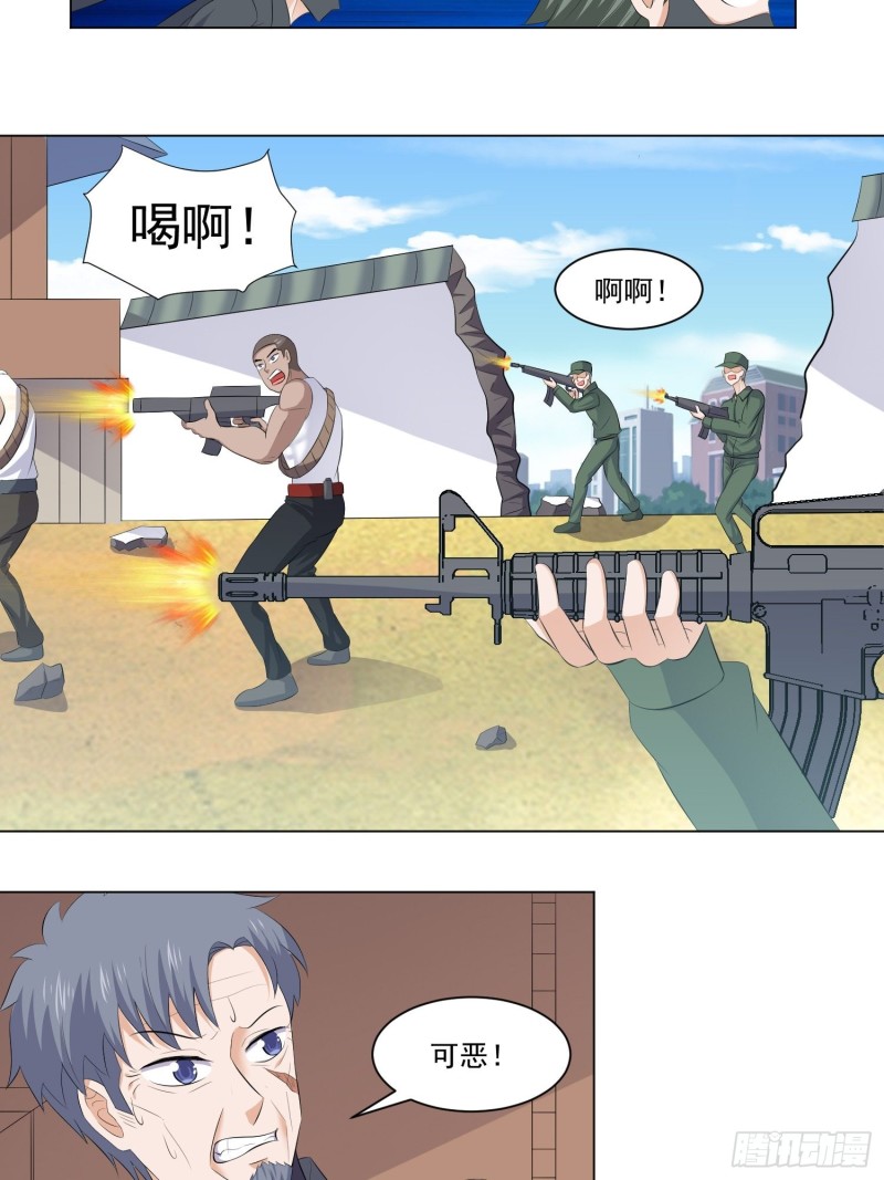 《这个保安有点邪》第五十话 第9页