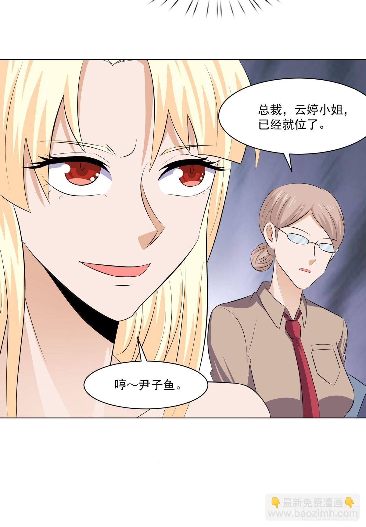 《这个保安有点邪》第五十三话 第22页