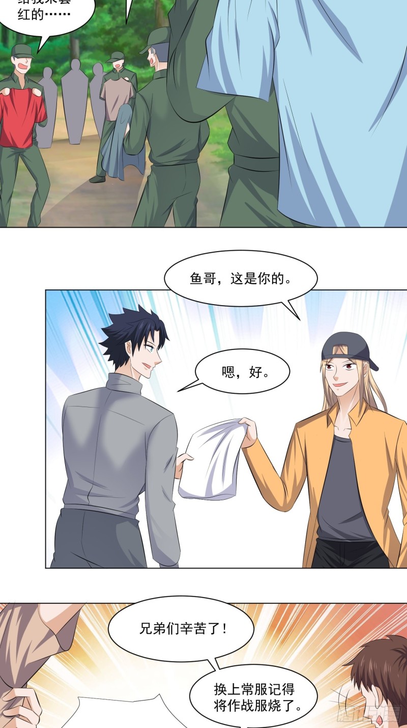 《这个保安有点邪》第五十一话 第5页